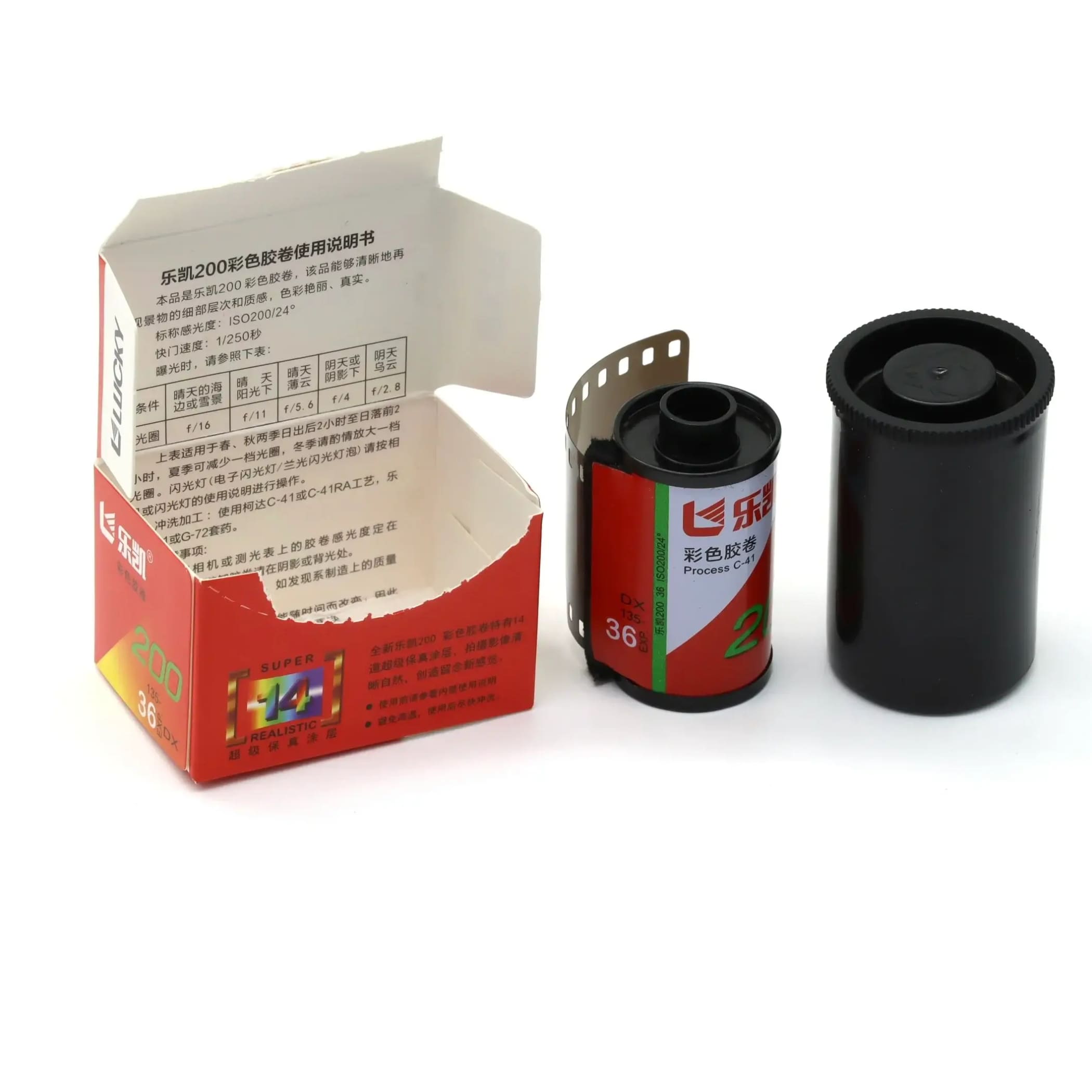 Red and green labeled 36-exposure color film canister with black plastic cap.